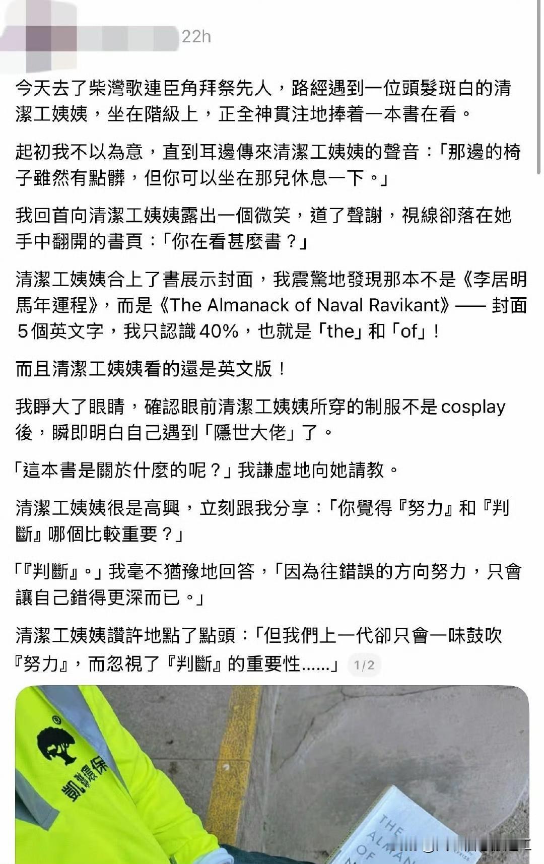 路边的建筑工地，一位清洁工大妈在看书，引起路过网友的留意。清洁工阿姨合上了