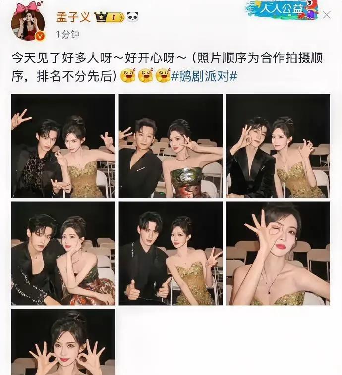 谁懂啊！孟子义每回的操作都能给网友一个大震撼有女主怎么少的了男主呢？孟子义和