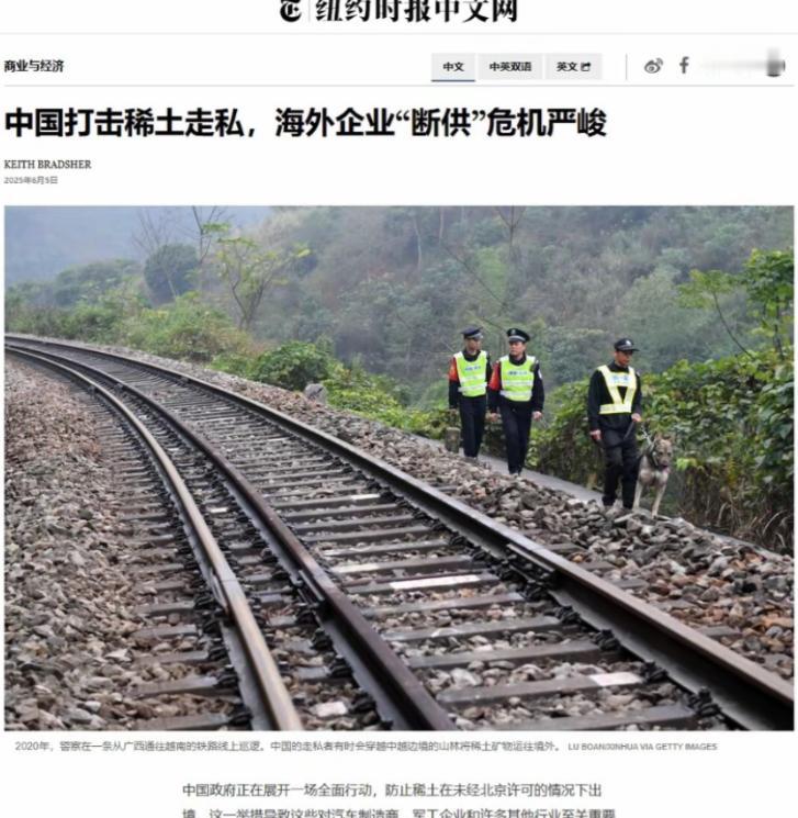 难道大陆不知道美国一直靠走私渠道拿稀土？当然知道，但是从2018年到2025年春