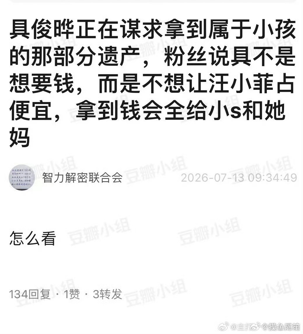 抢孩子的钱给老太和小姨，也是不要脸了这一家子