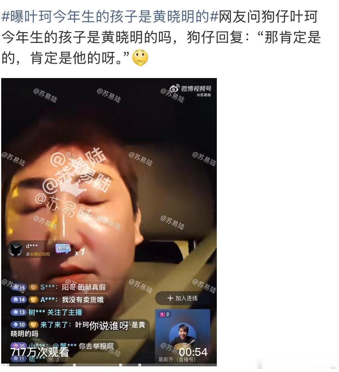 狗仔回应了，他说的是叶珂和黄晓明的孩子肯定是黄晓明，没说今年又生一个孩子是黄晓明