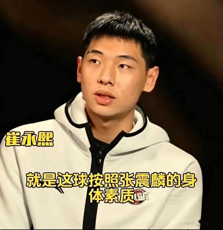 当初崔永熙的一句话，让张镇麟被网暴达到了顶峰。在2023年杭州亚运会半决赛，中国