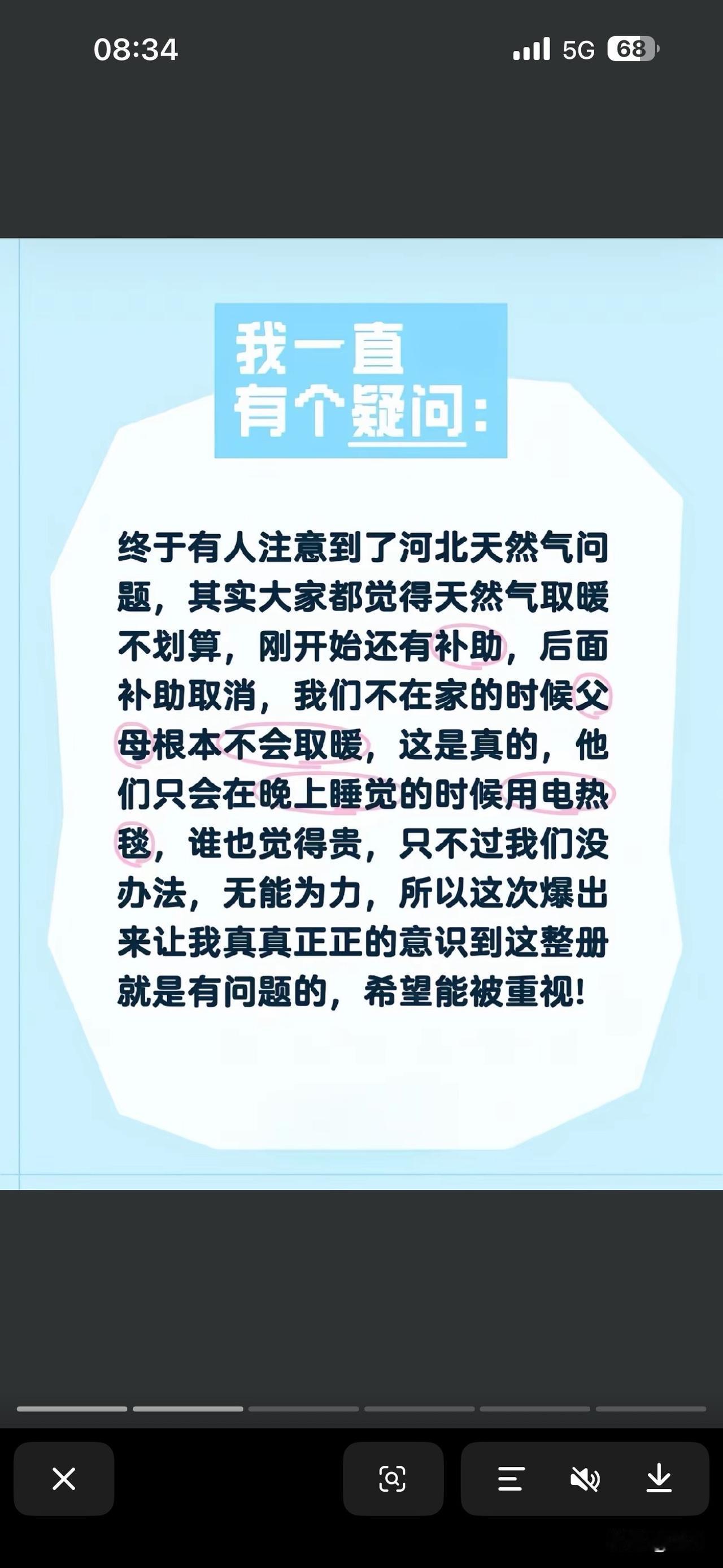 河北农村天然气取暖问题，是一笔经济账，但要保障民生近期小编发现，河北冬天农村
