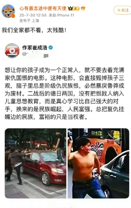一部《南京照相馆》把这些东西吓得，到处劝阻别人不要去看理由是太残酷，是仇恨教育