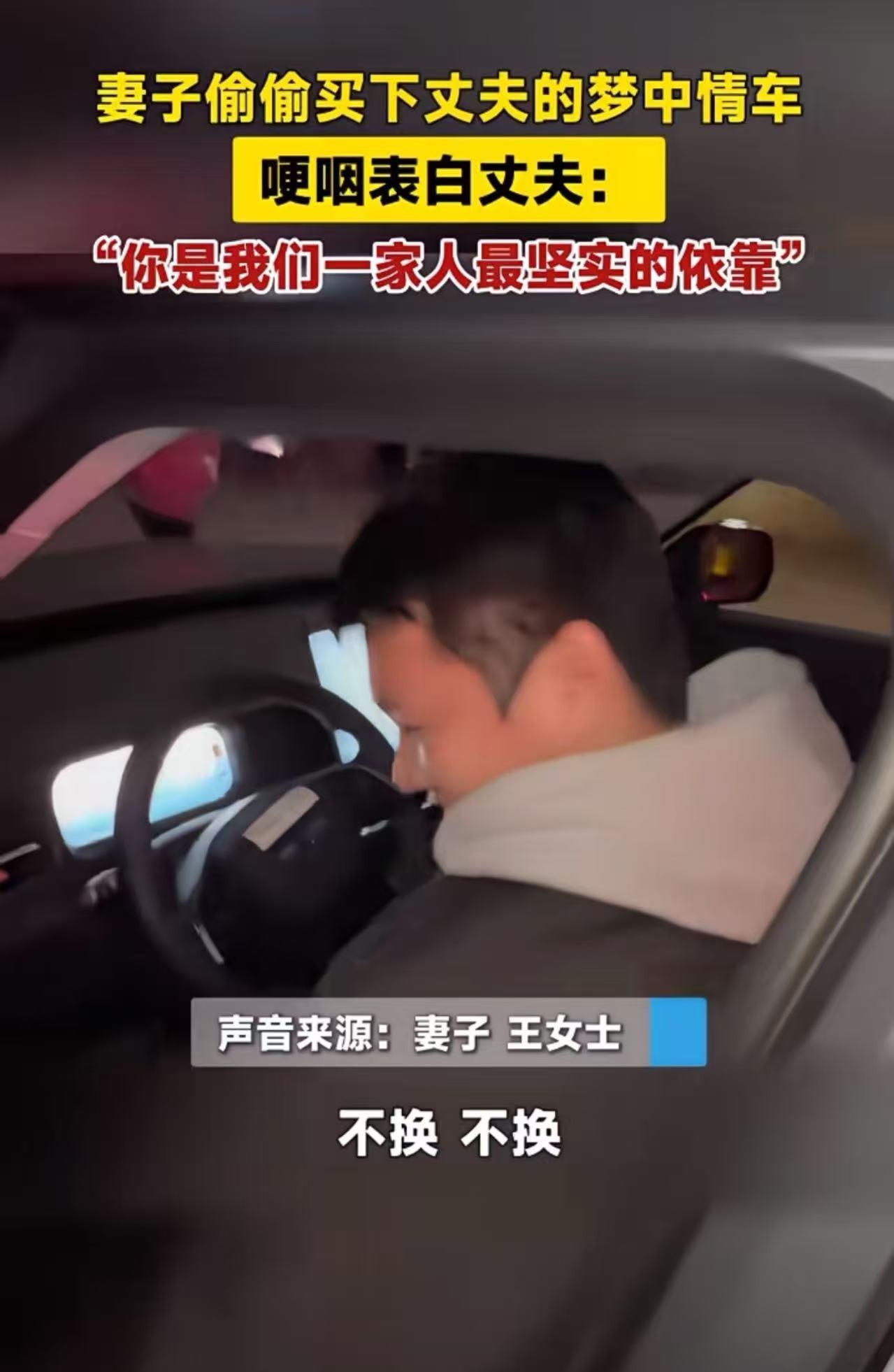 山东德州的王晓宁，发现丈夫尹忠良总躺着看车。那辆2014年的旧车，跑了十几万公里