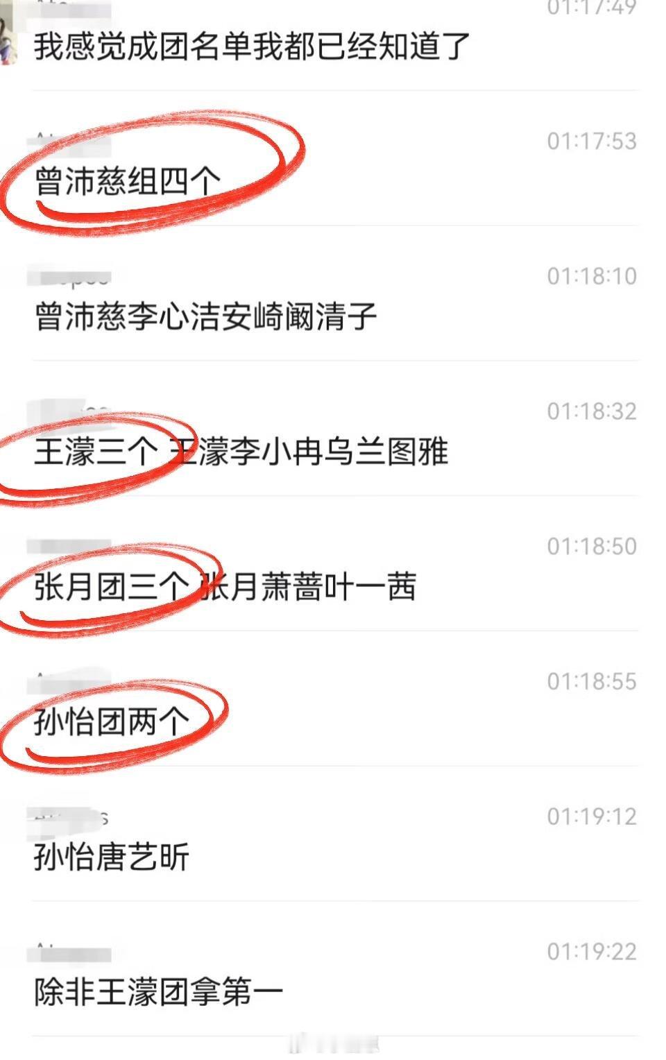 乘风破浪的姐姐谁成想，连预测都不肯多给孙怡团一个名额😂孙怡‖乘风破浪的姐姐‖