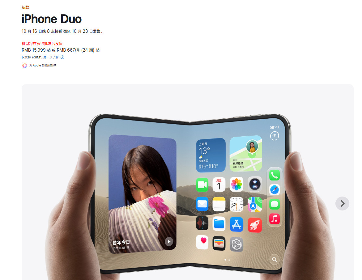 三大运营商回应iPhoneDuo仅支持eSIMiPhoneDuo全球所有版本