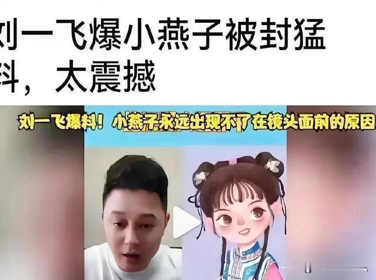 娱乐圈突发猛料，某国民级天后遭封杀的真实原因被扒。据爆料，此前传言的资本博弈