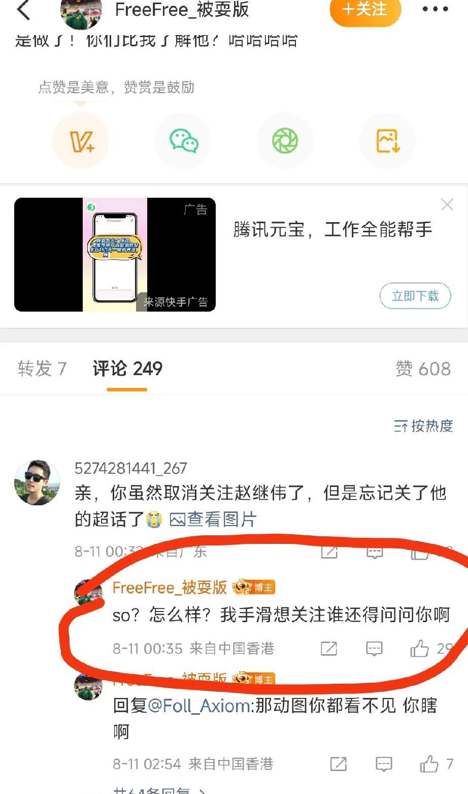 刚刚查了一下网友举报徐杰赌球这事不查不知道，一查真的不经扒，真相令人扎心最近