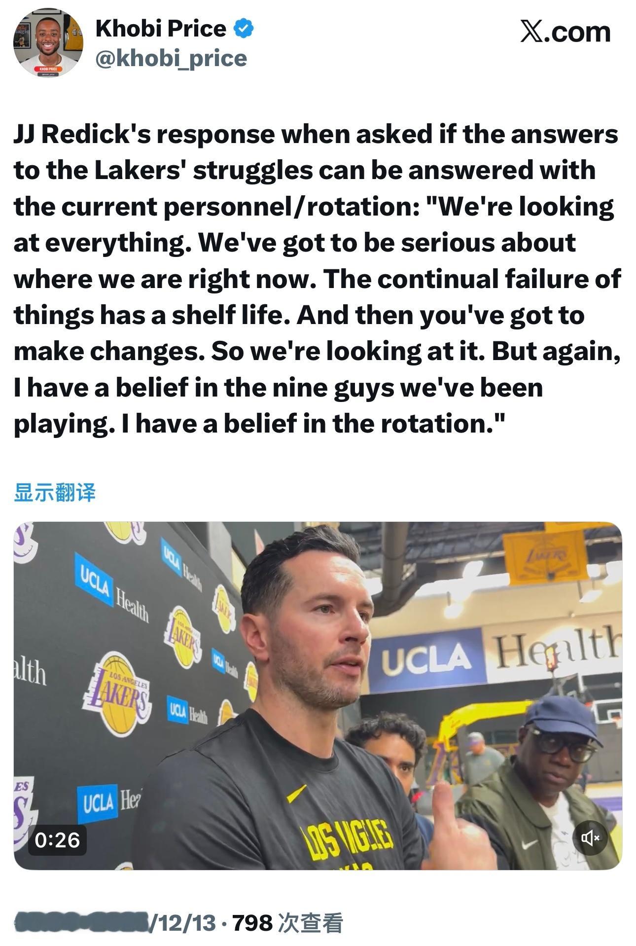 雷迪克：“我们正在审视所有问题。必须正视球队当下的处境，持续的失利不会一直被容忍