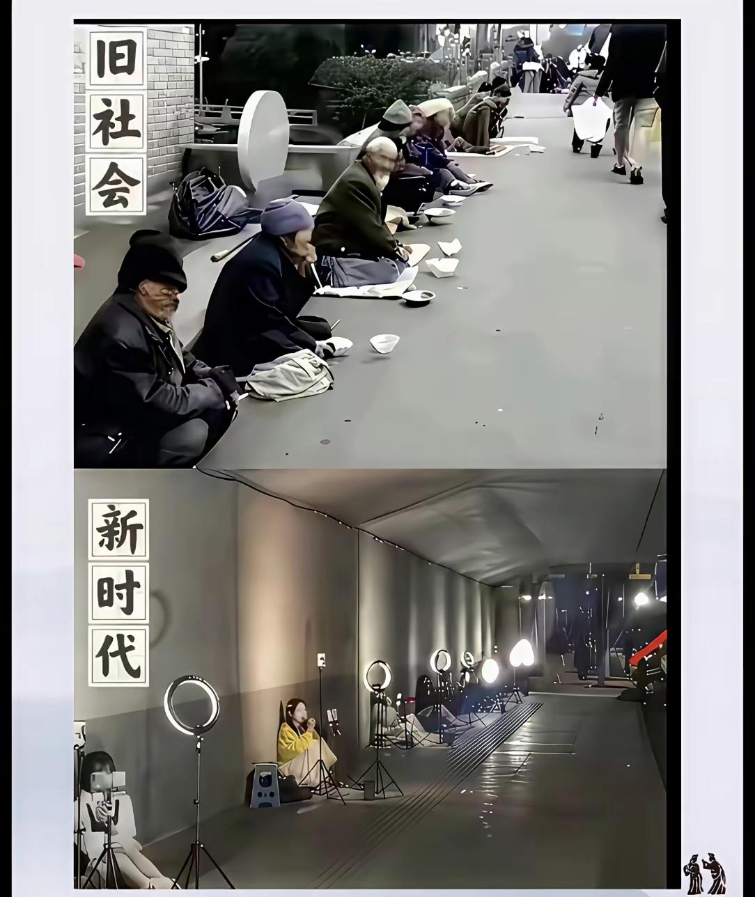 过诺干年后，后人看我们，和我们现在看古人没有区别的一样