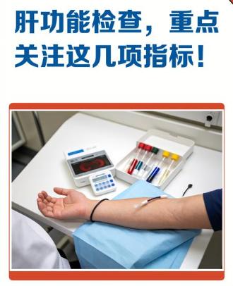肝功能检查这4项没有问题基本无大碍，你看懂了吗？ 在进行肝功能检查时，若以下