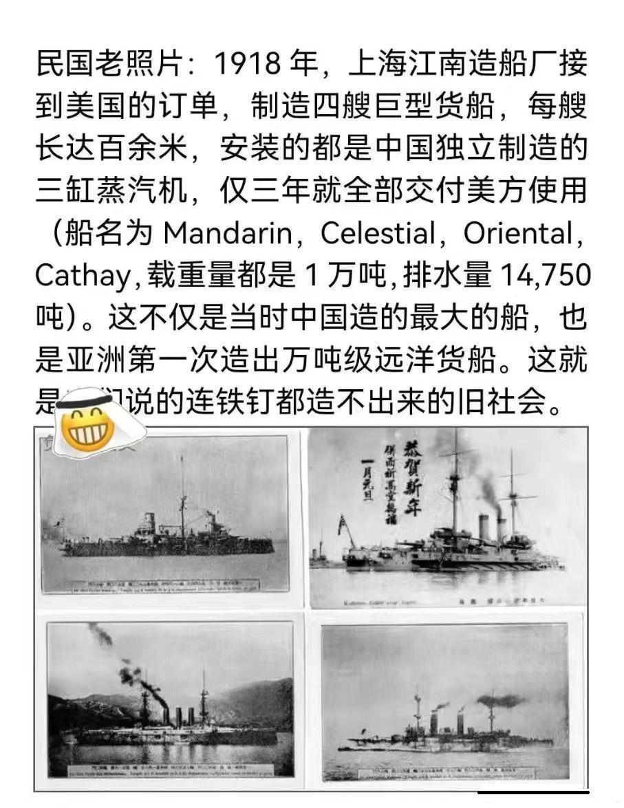 1918的上海江南造船厂挺厉害...