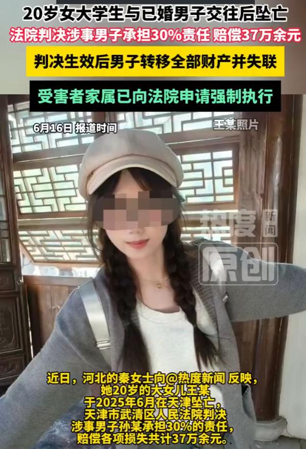 “没天理了！”天津，20岁女大学生打暑假工时结识35岁男子，建立男女友关系，岂料