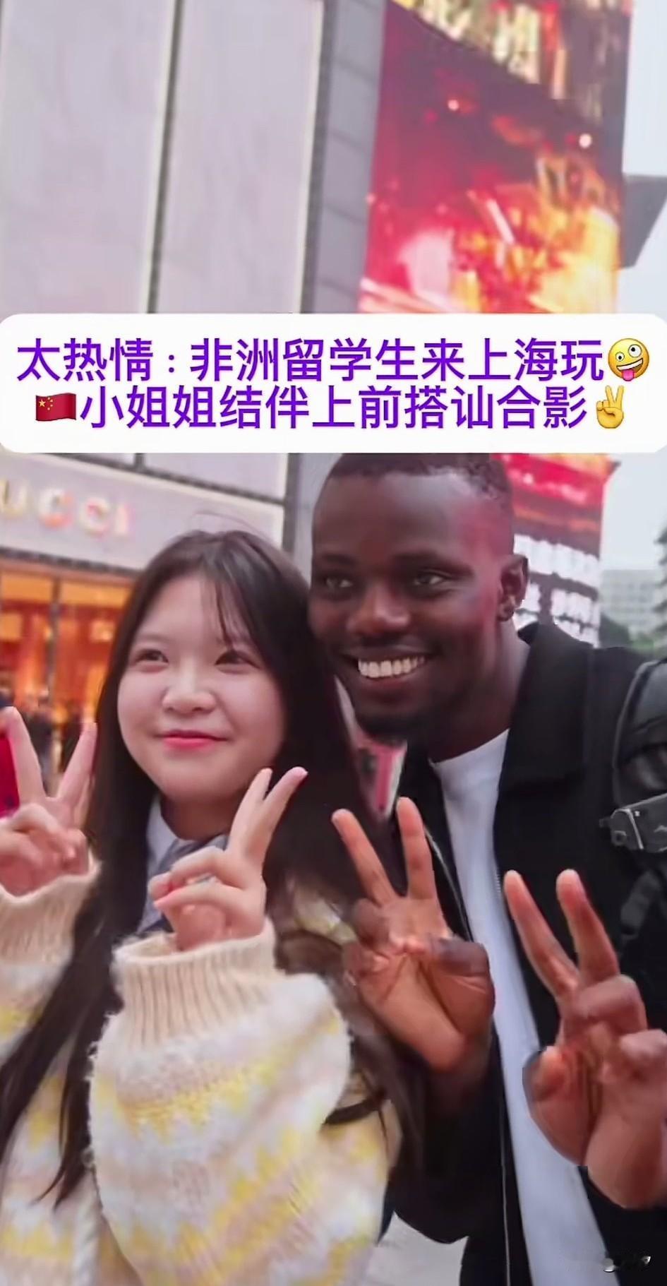 非洲留学生来上海游玩，在步行街刚走了几步，就被两位女子尾随，她们两个争先恐后上去