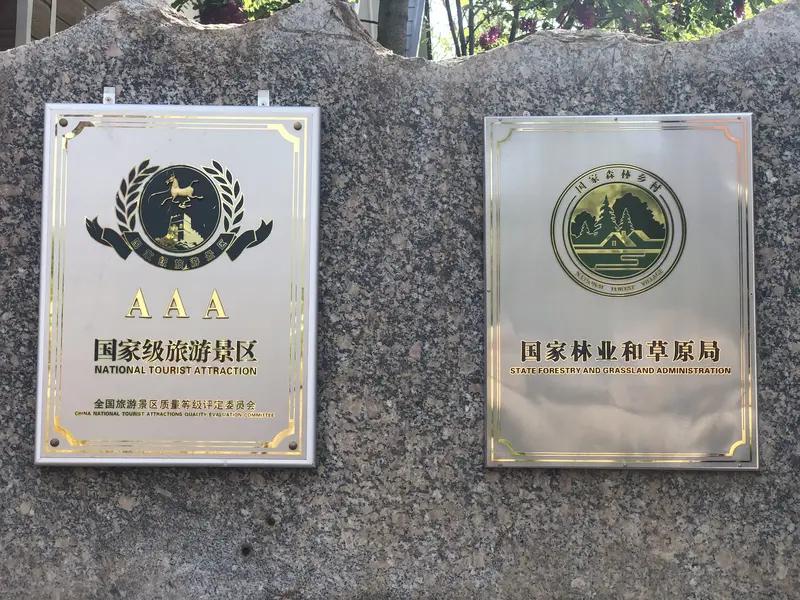 国家5A景区不能统一免费，这背后门道不少。就拿河南来说，南阳老界岭、洛阳白云
