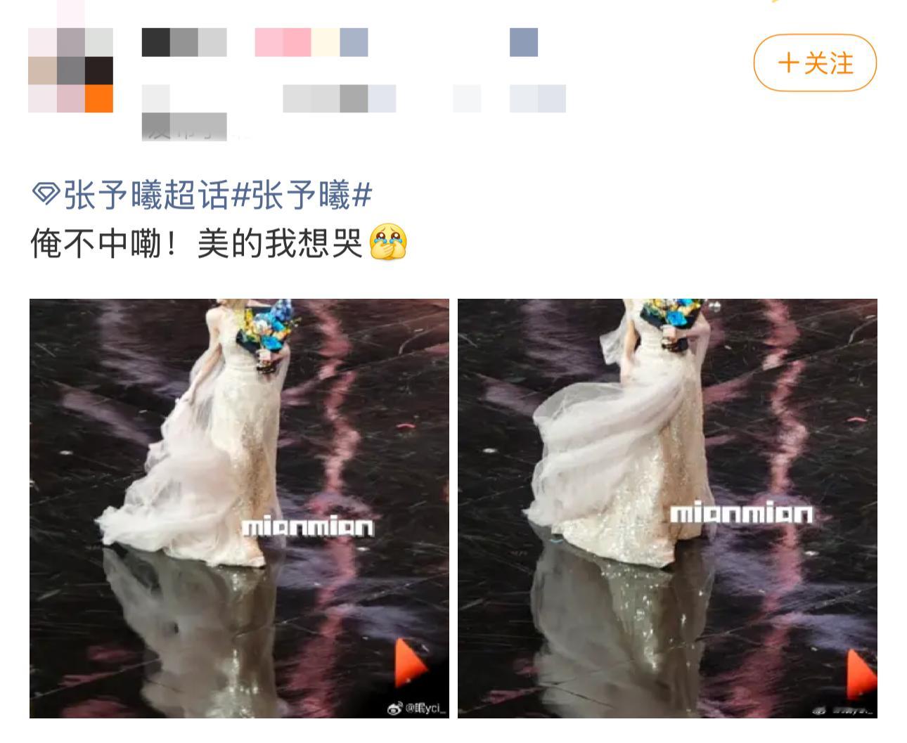 站姐给张予曦拍出了神图自古站姐出神图这句话又又又又又在张予曦身上验证了，没点开缩