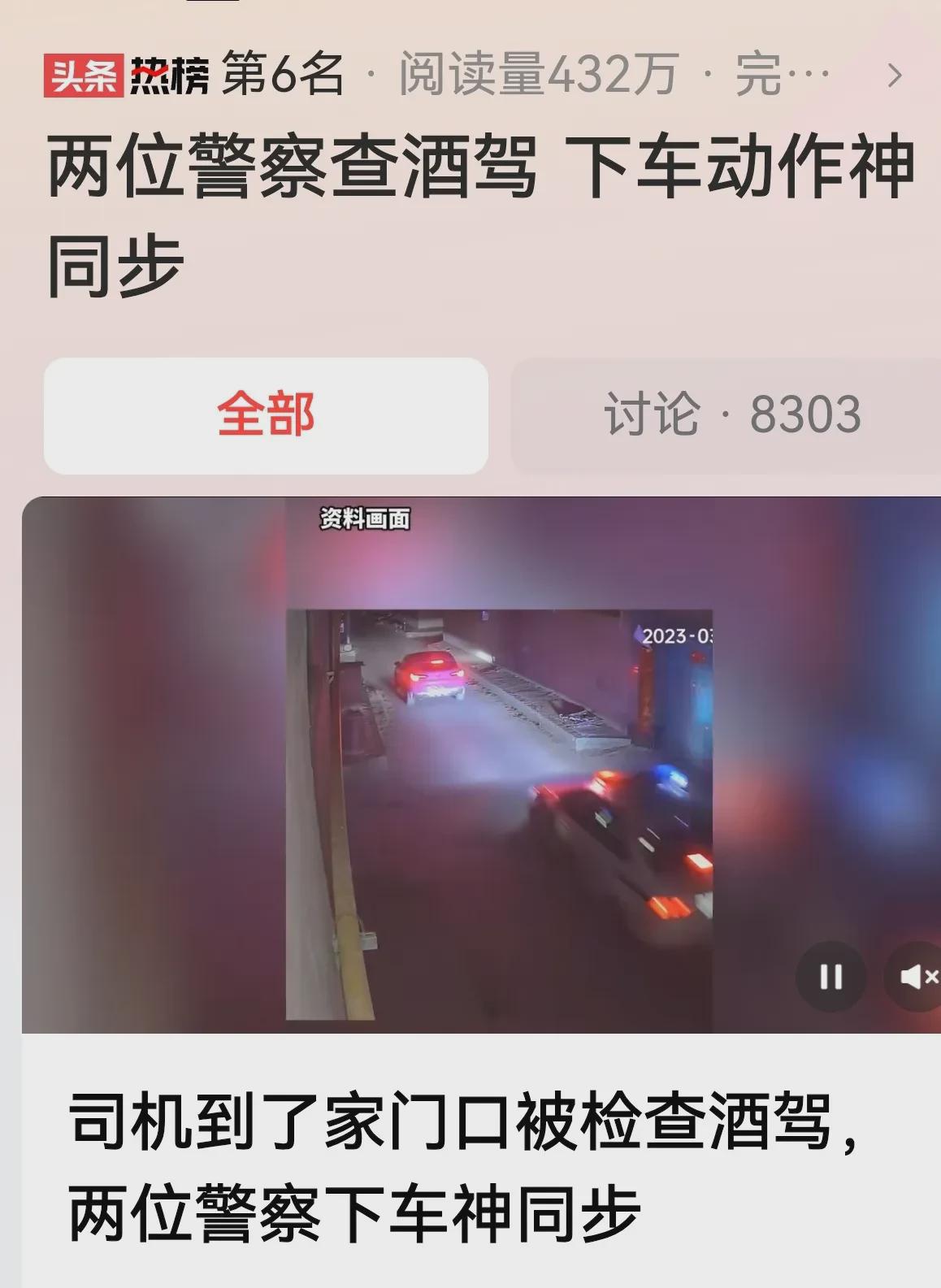 “这2个交警出名了！”；河南商丘，深夜，一个男的开车回家，一辆警车跟在他后面，一