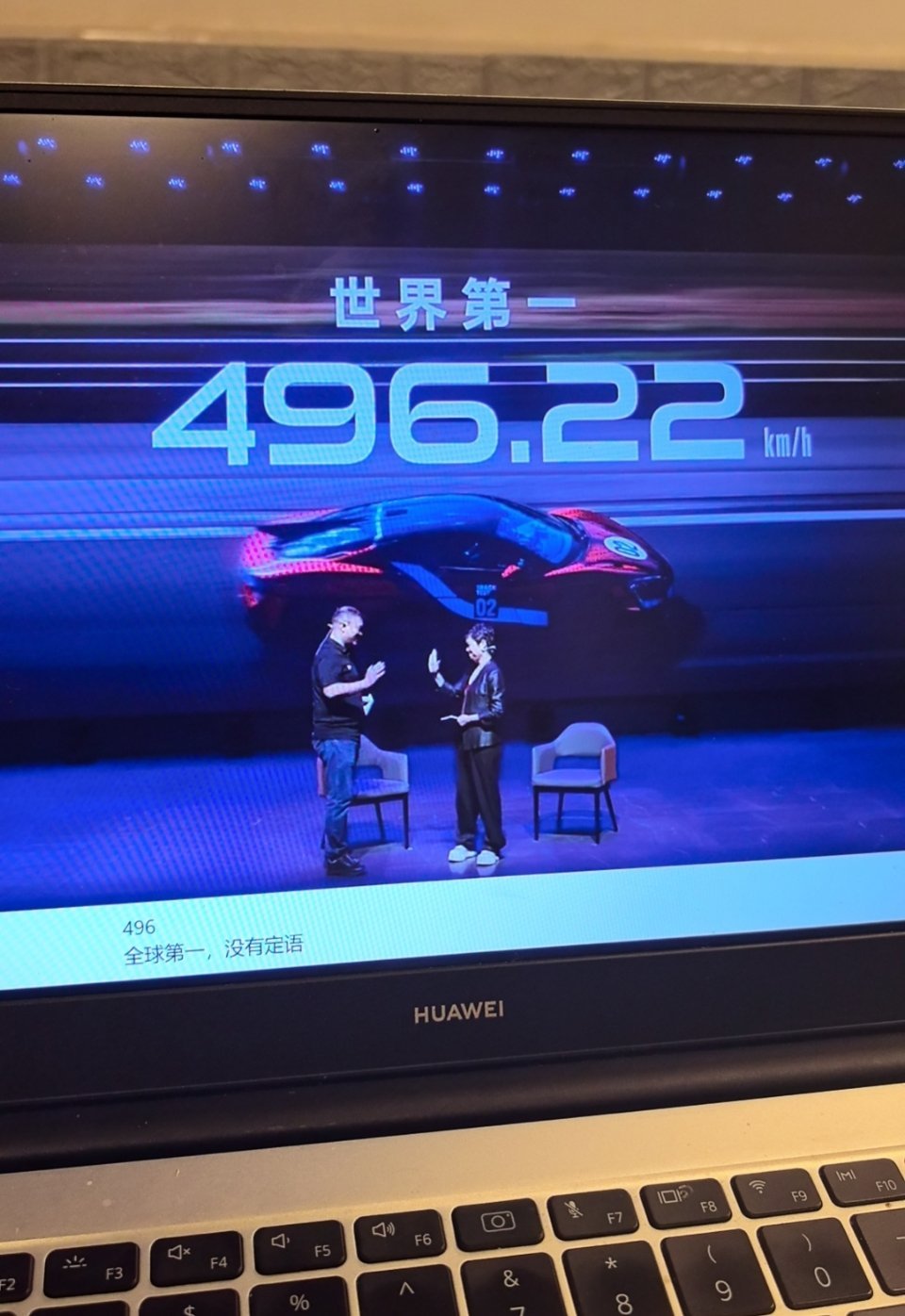 496.22公里时速！仰望U9Xtreme全世界的中国仰望！！！全世界仰望中国?