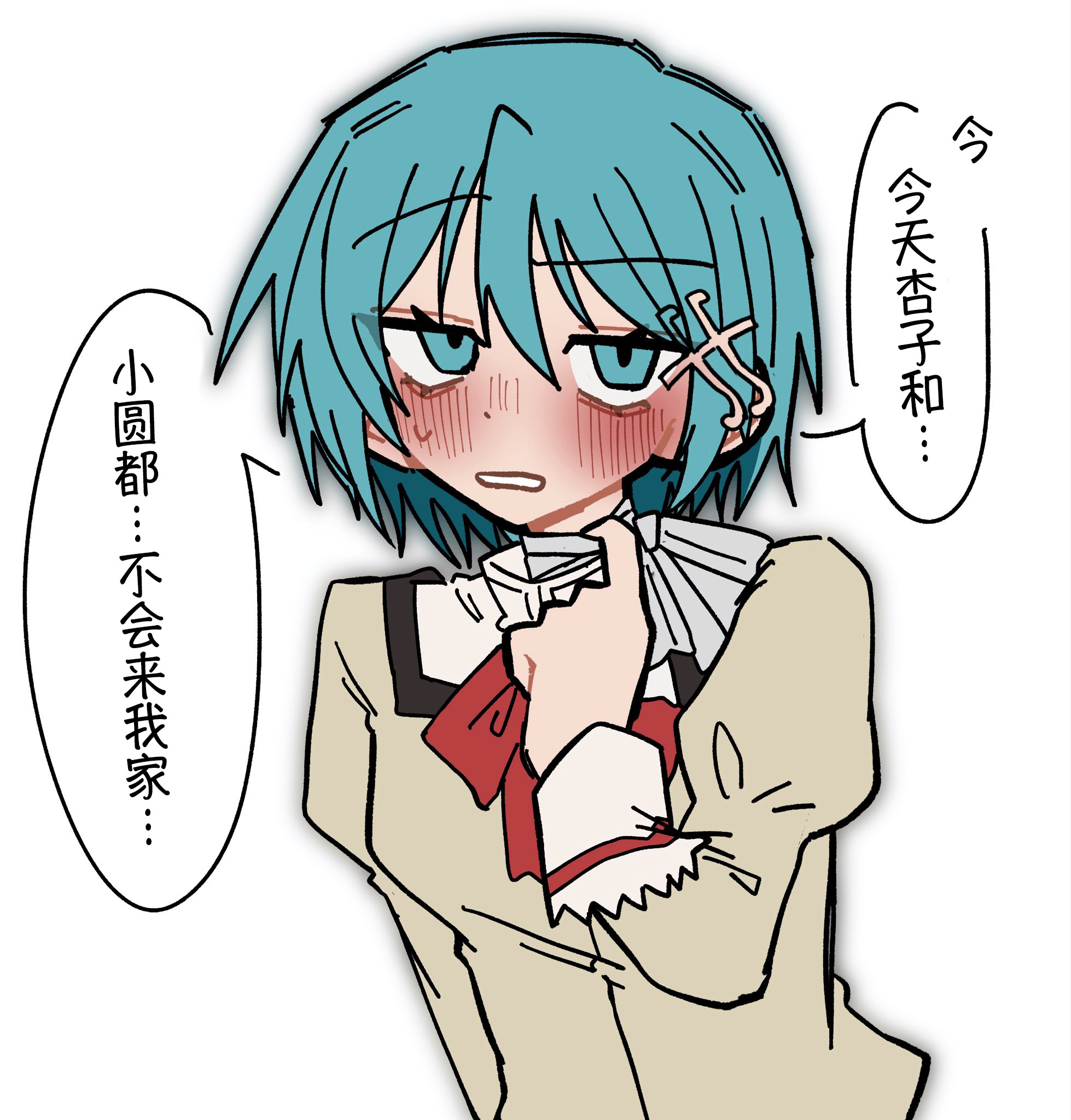 个人汉化→魔法少女小圆月収3円​​​