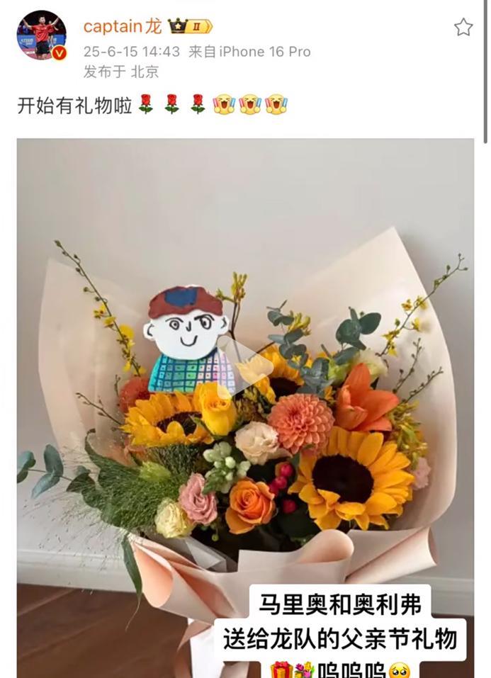 马龙炫耀父亲节收到孩子们的礼物—开始有礼物啦！今天是父亲节，马龙的儿子马里奥