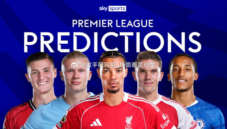 英超第23轮本周未打响，英媒"天空体育"预测本轮10场比赛赛果，狼队2-1或爆冷