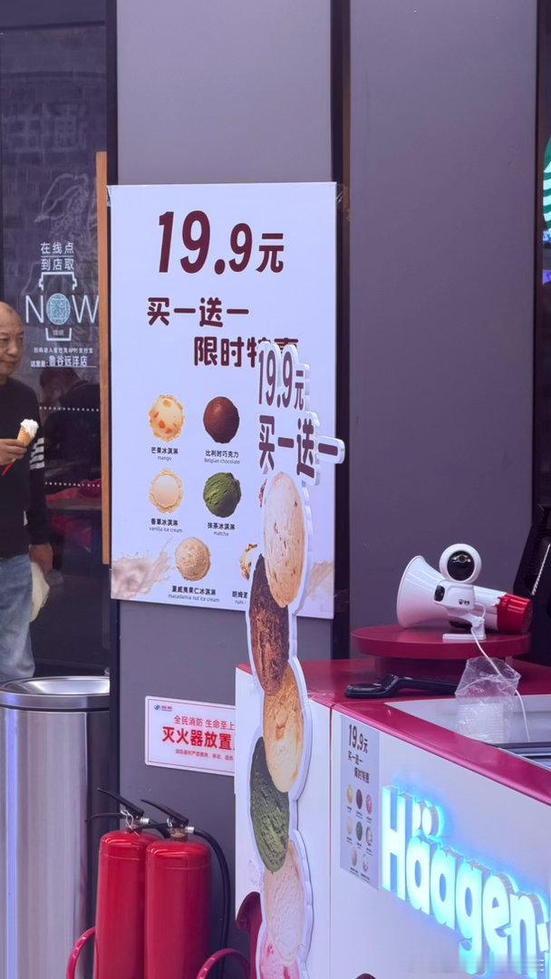 哈根达斯！19.9买一送一！这放以前哪里敢想！！！​​​