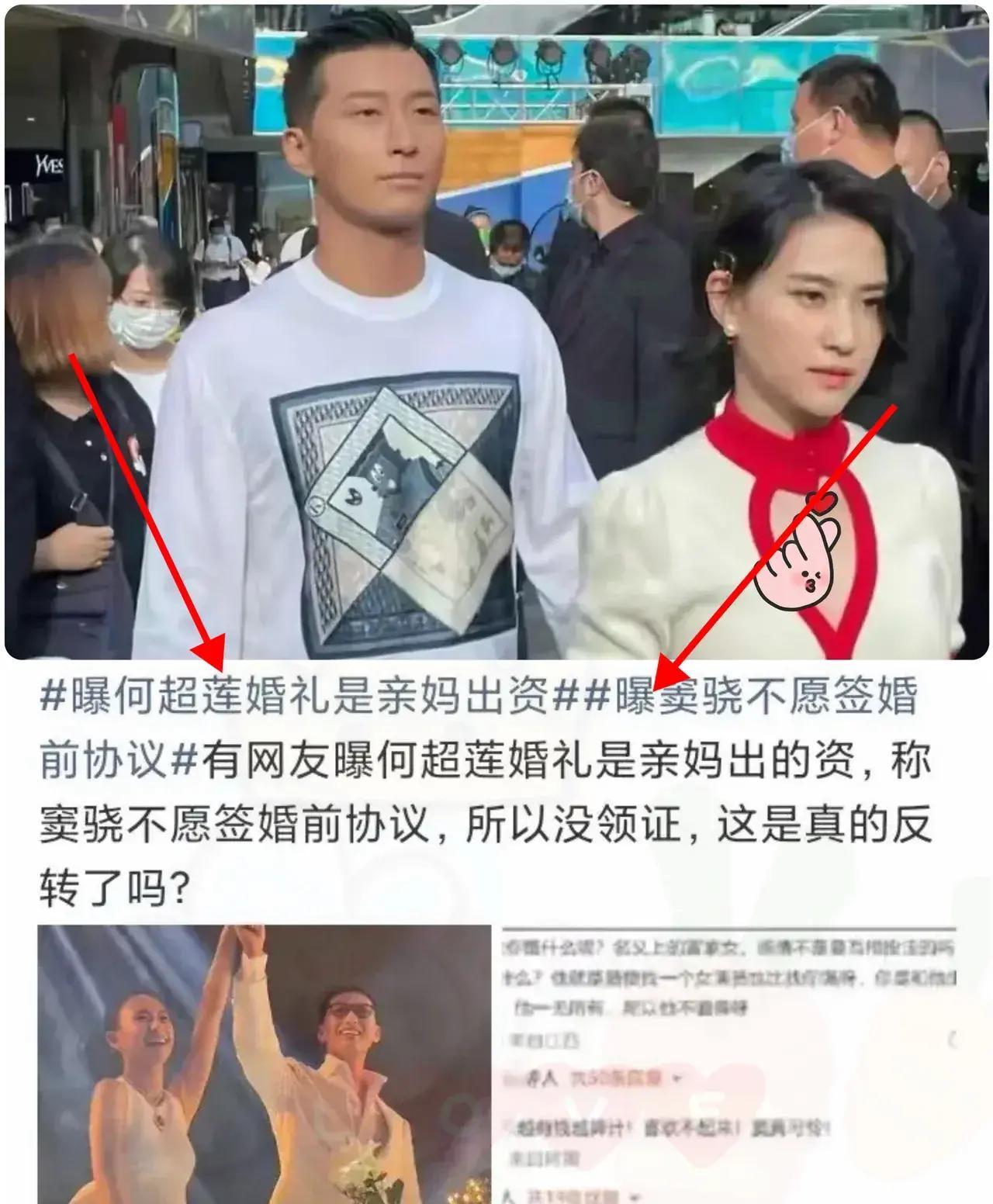 何超莲开始反击了吗？窦骁最新传闻：婚礼不是他出钱办的，他只是出了500万彩礼，