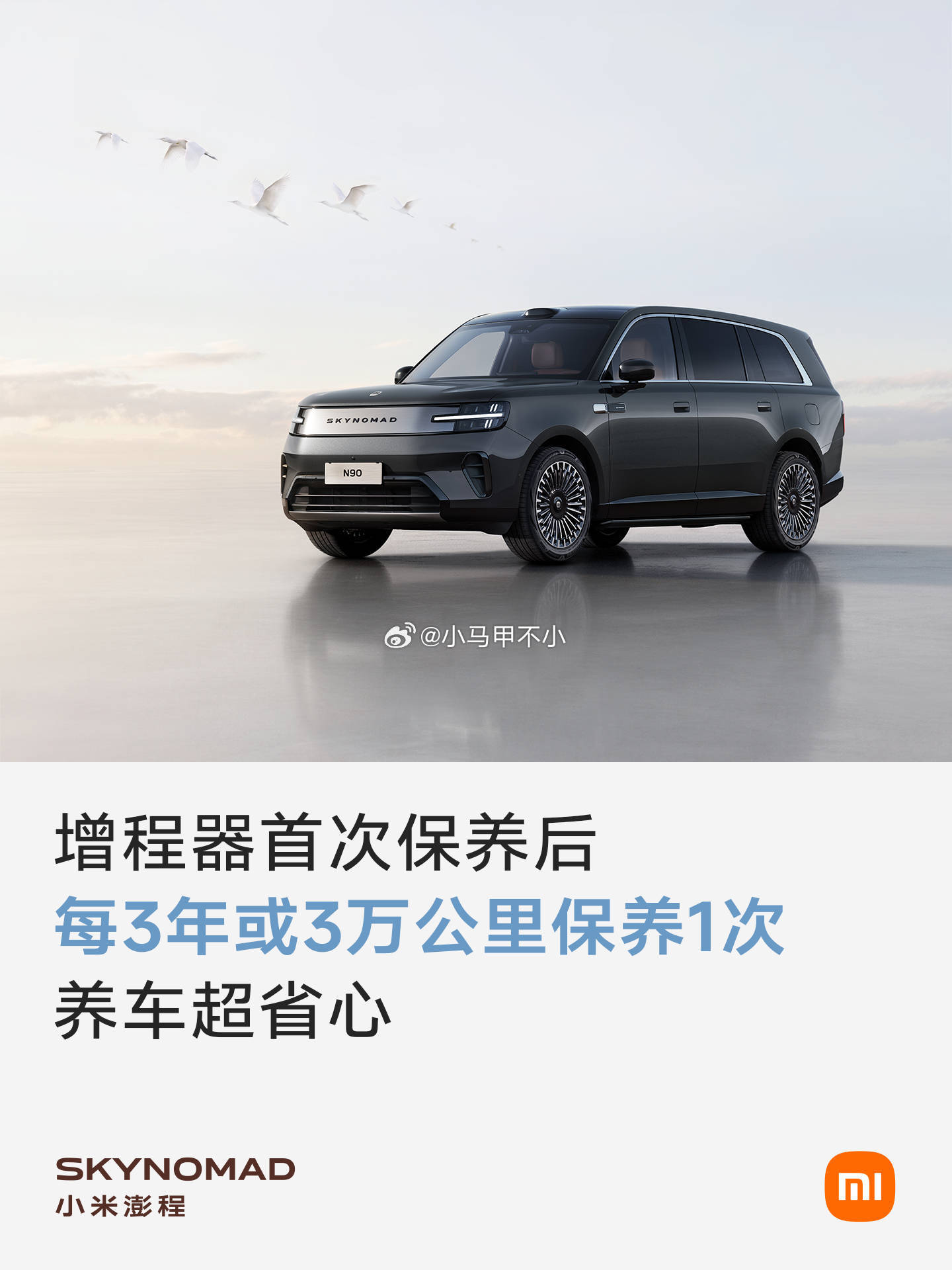 好家伙，小米背后做了这么多改进，怪不得亏电油耗很低。  增程器7个核心...