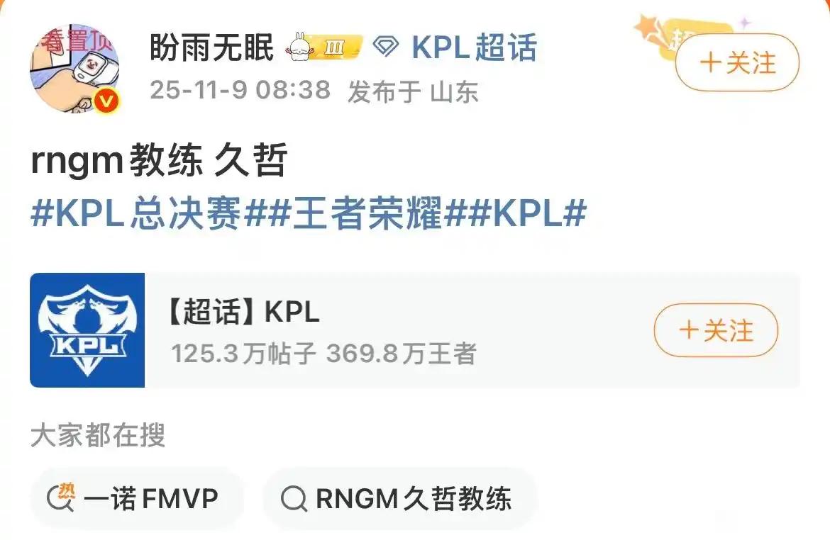 史上最神秘KPL资本即将现身。RNGM被收购在即，马上要被改名；已经确认久哲