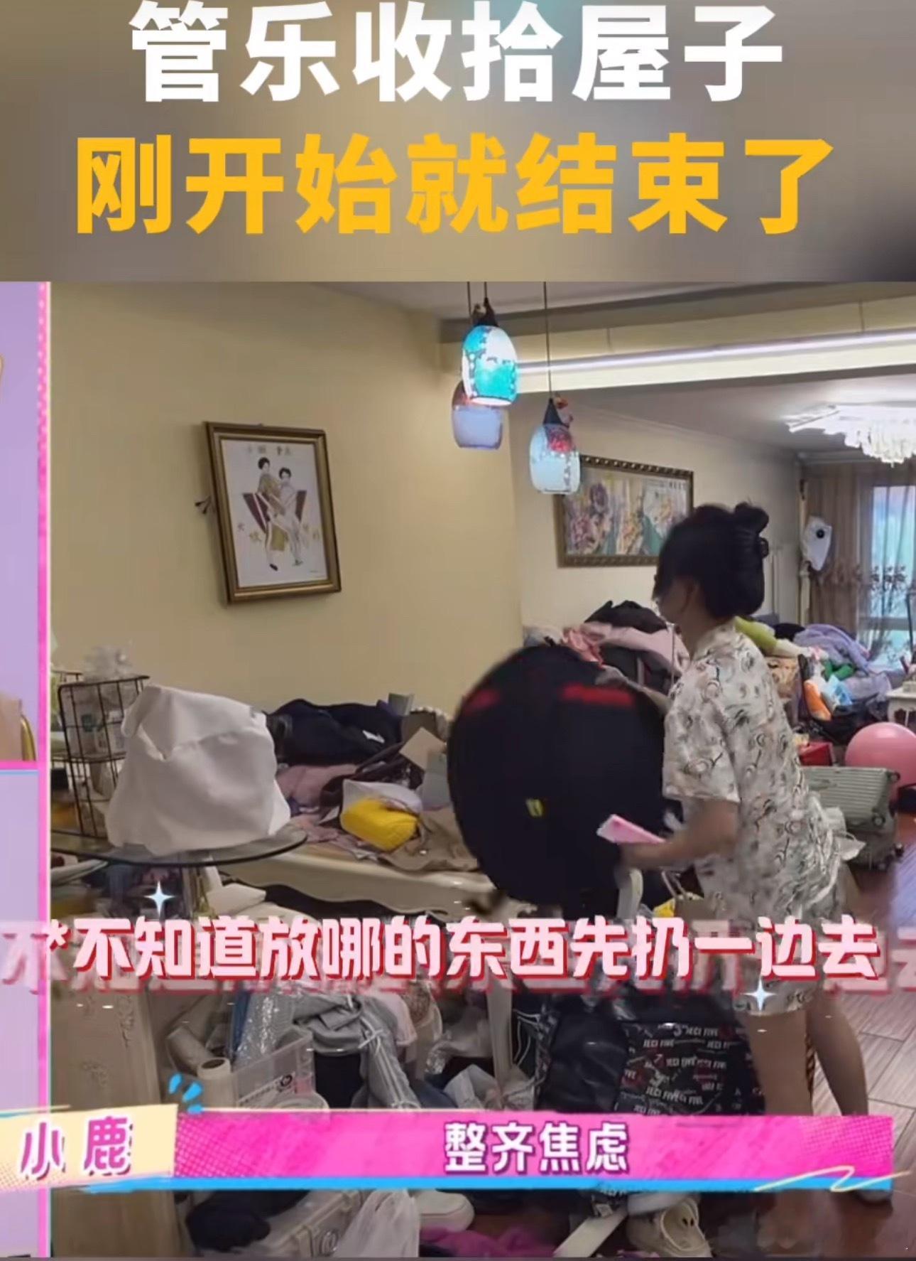 管乐演我做家务管乐姐姐好可爱的样子做家务是我本人了，每次做家务都