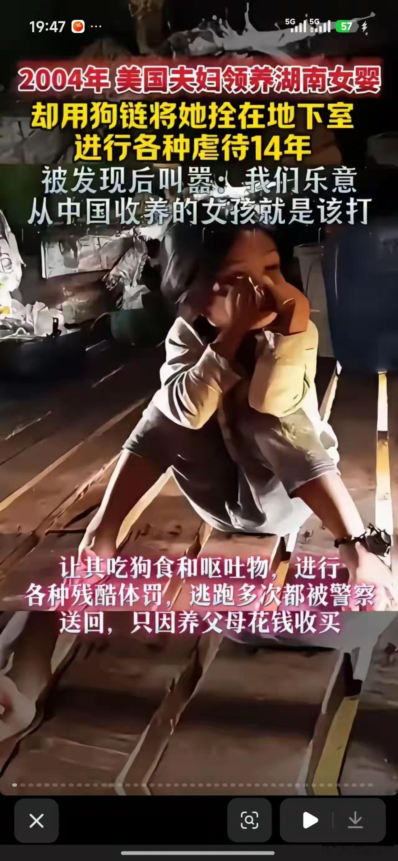 2004年美国夫妇领养湖南女婴，却用狗链将她拴在地下室，进行各种虐待14年，被发