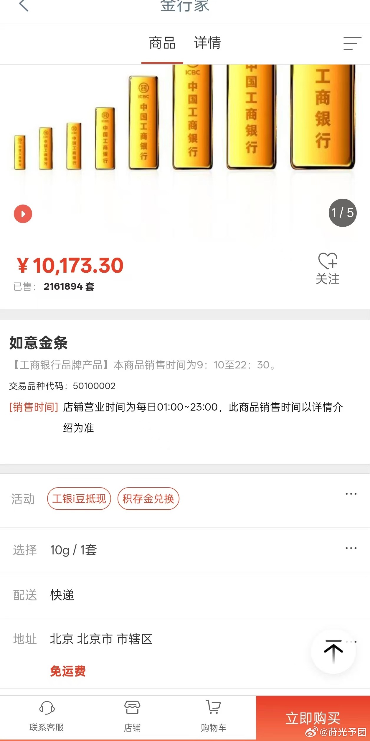 果然我不适合投资，上个月金价跌的时候差点买了，都到付款的时候显示我“电...