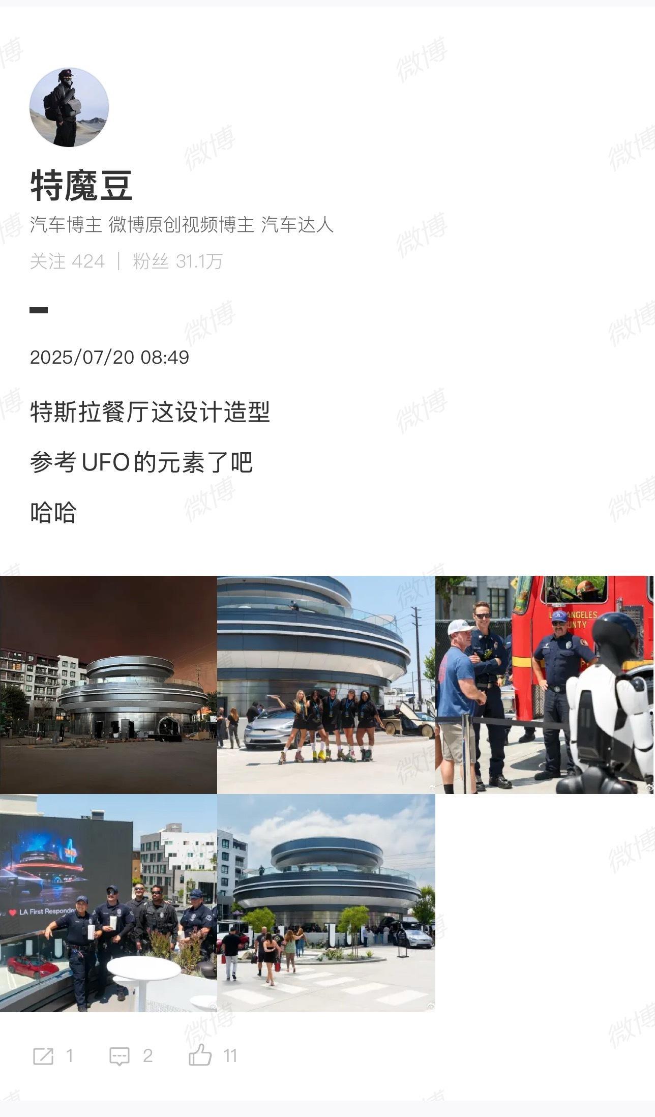 美国版的牛屋（NIOHOUSE）？特斯拉终于知道社区的重要性了。特来哥​​​