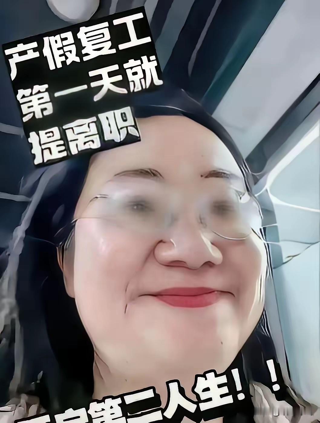 真是一颗老鼠屎，搅坏一锅汤！山西一位女子刚享受完公司给的孕产假，产假刚满第1天上