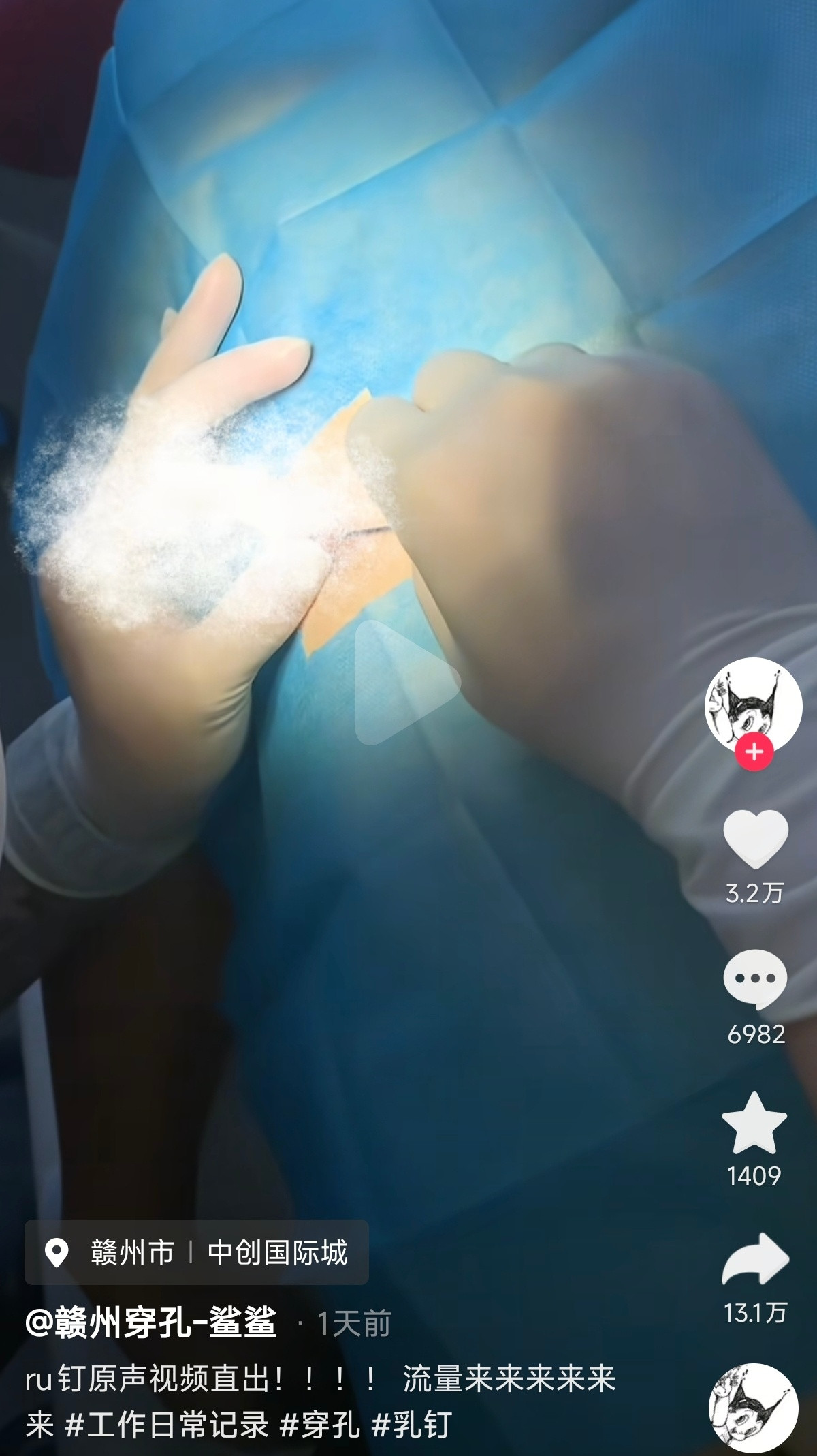 看了个视频，原来打ru钉巨疼，视频里的男的疼的直叫唤​​​
