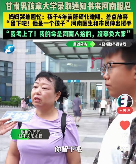 “他还是个孩子！”河南郑州，17岁男孩生命垂危，一位素不相识的医生说了一句话，几