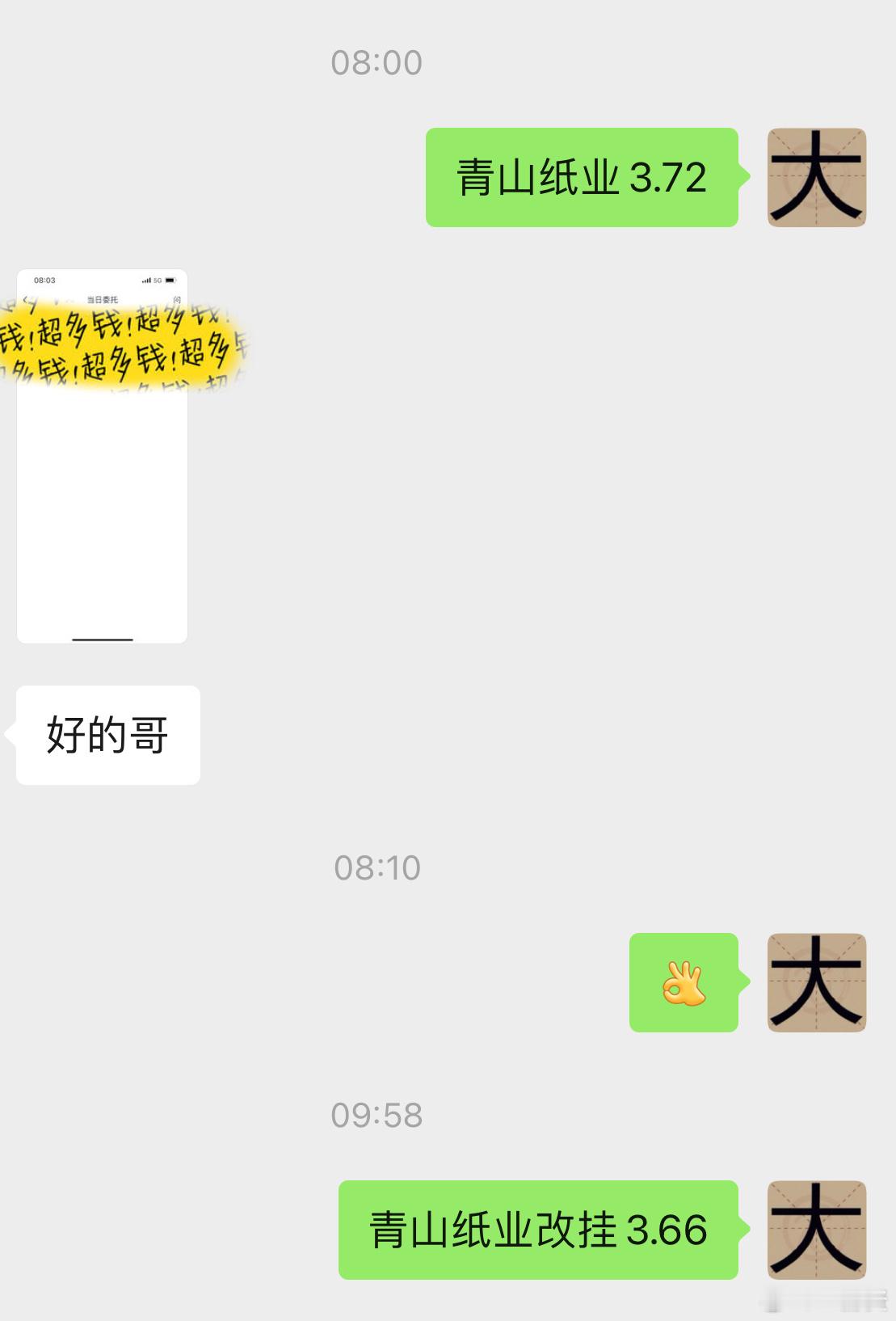 错失大肉[doge][doge]​​​