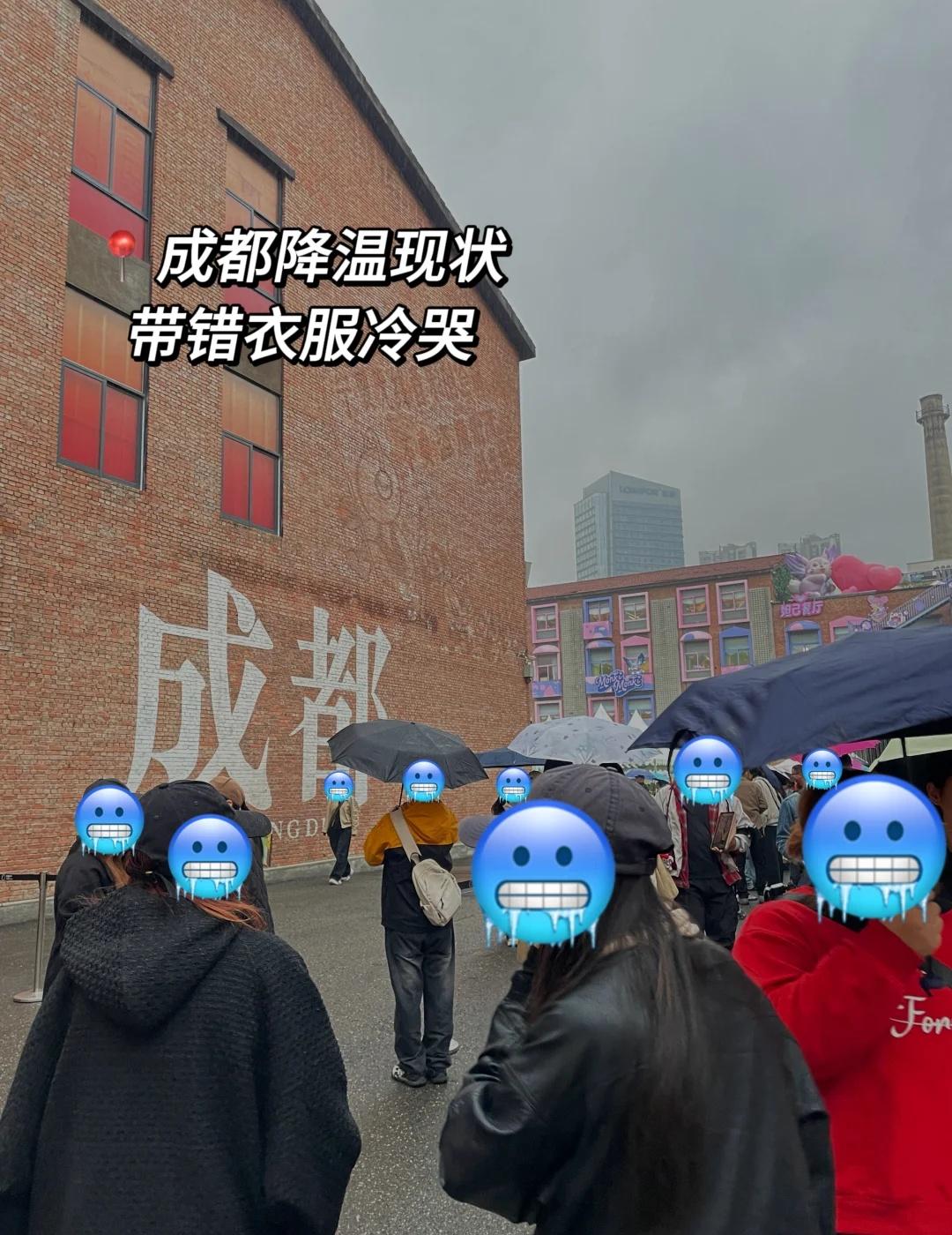 成都现状📍属实备冷到了🥶🥶🥶成都旅游成都美食成都住宿成都美食攻略