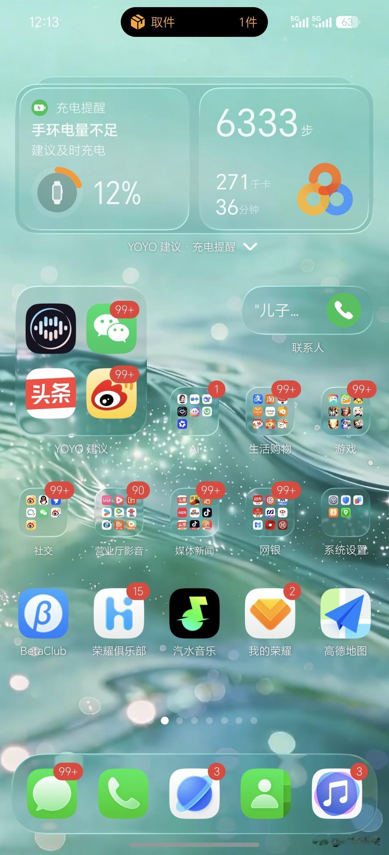 荣耀YOYO这波快递场景的体验，用久了真的会离不开🤍不用手动翻短信找取件码