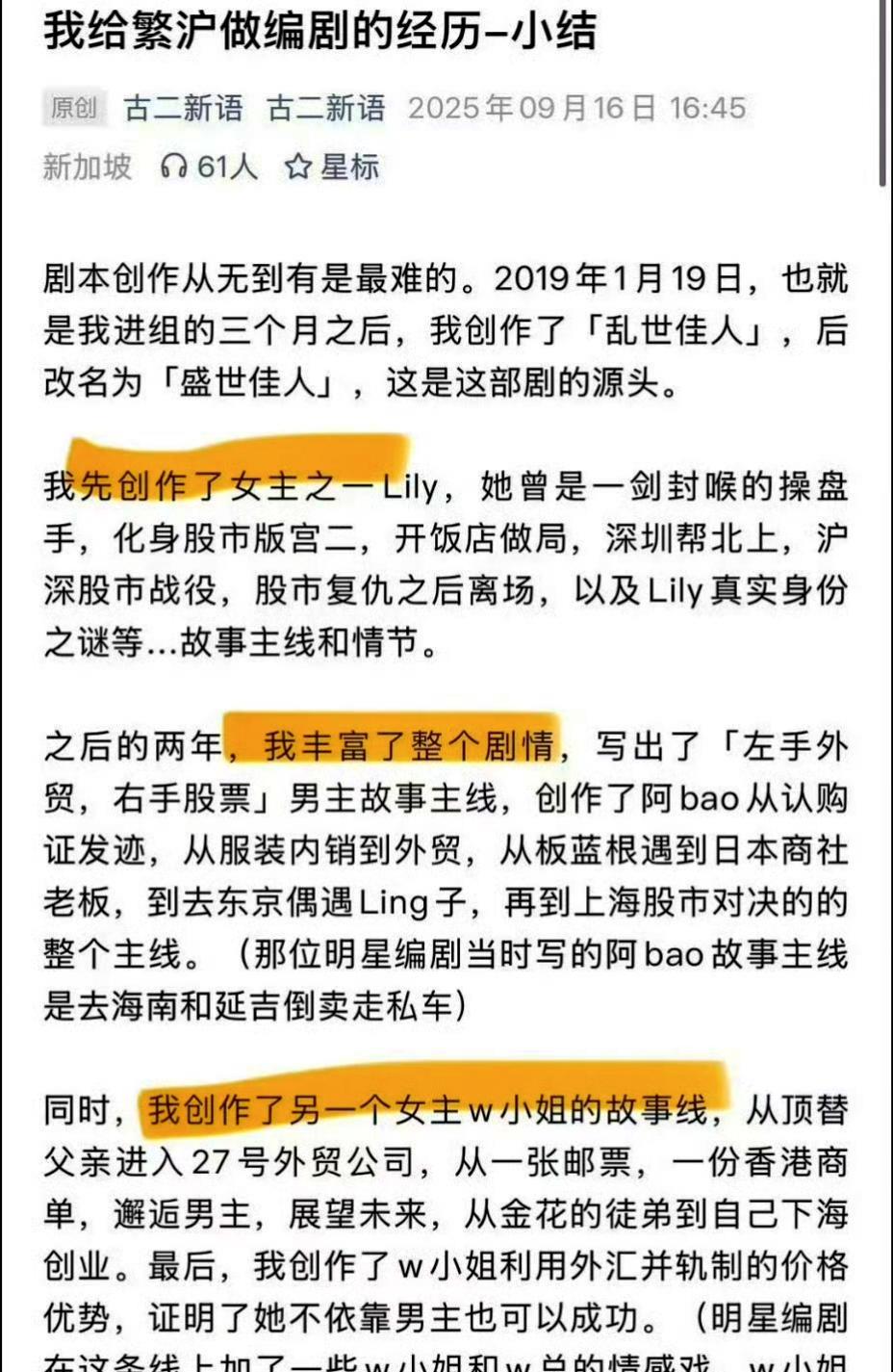 在主流世界，决定一个人的就是位置。秦雯已经是大编剧，她混到那个位置了，王家卫就