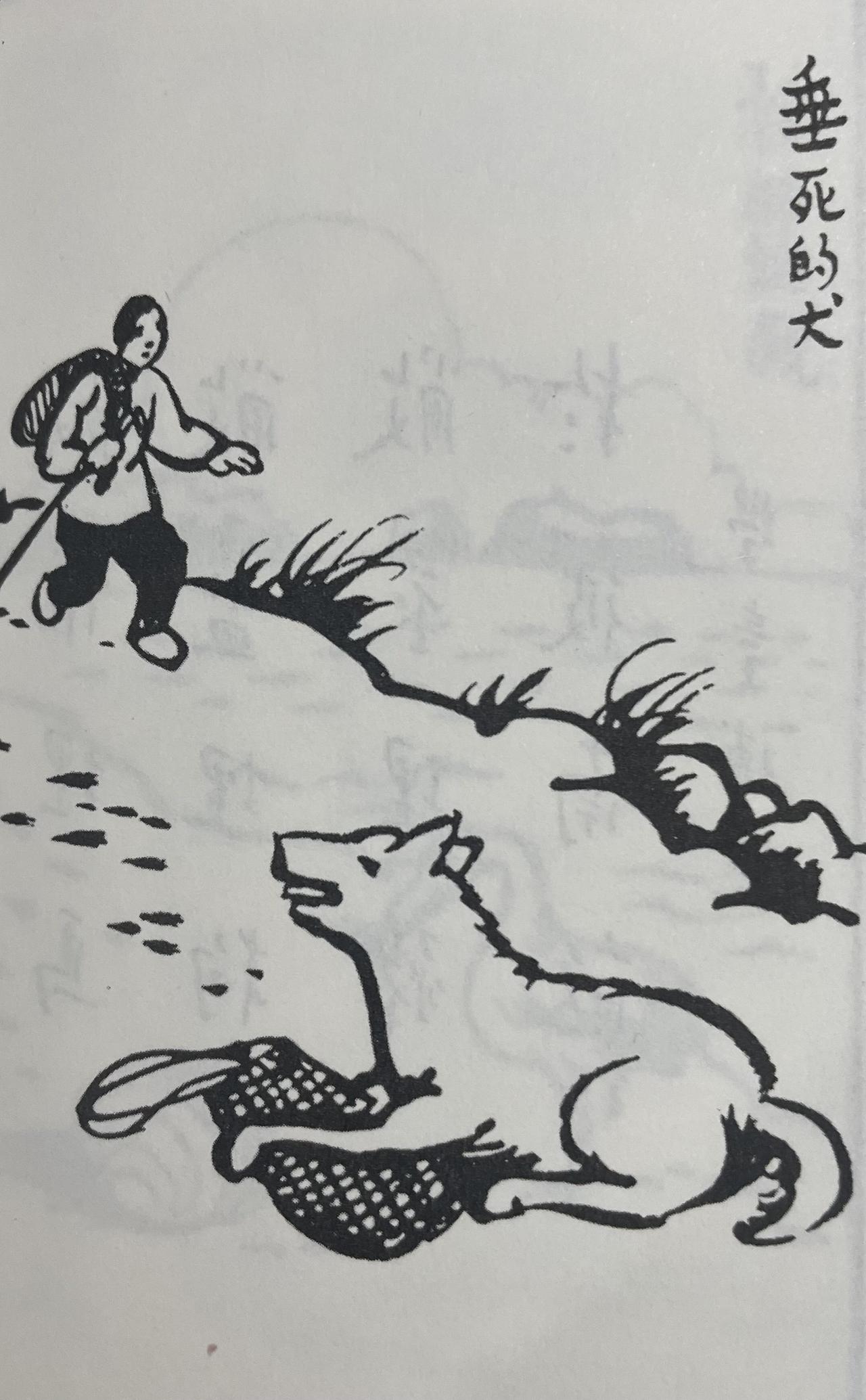 从前有个商人叫赵四，常年带着一条狗出门跑生意。这天，他赶路累了，在路边坐下歇