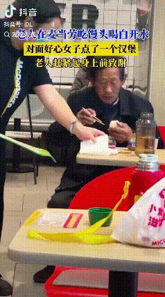 太暖了！12月9日报道江苏苏州，老人正在麦当劳啃着馒头，就着开水，服务员突然递来