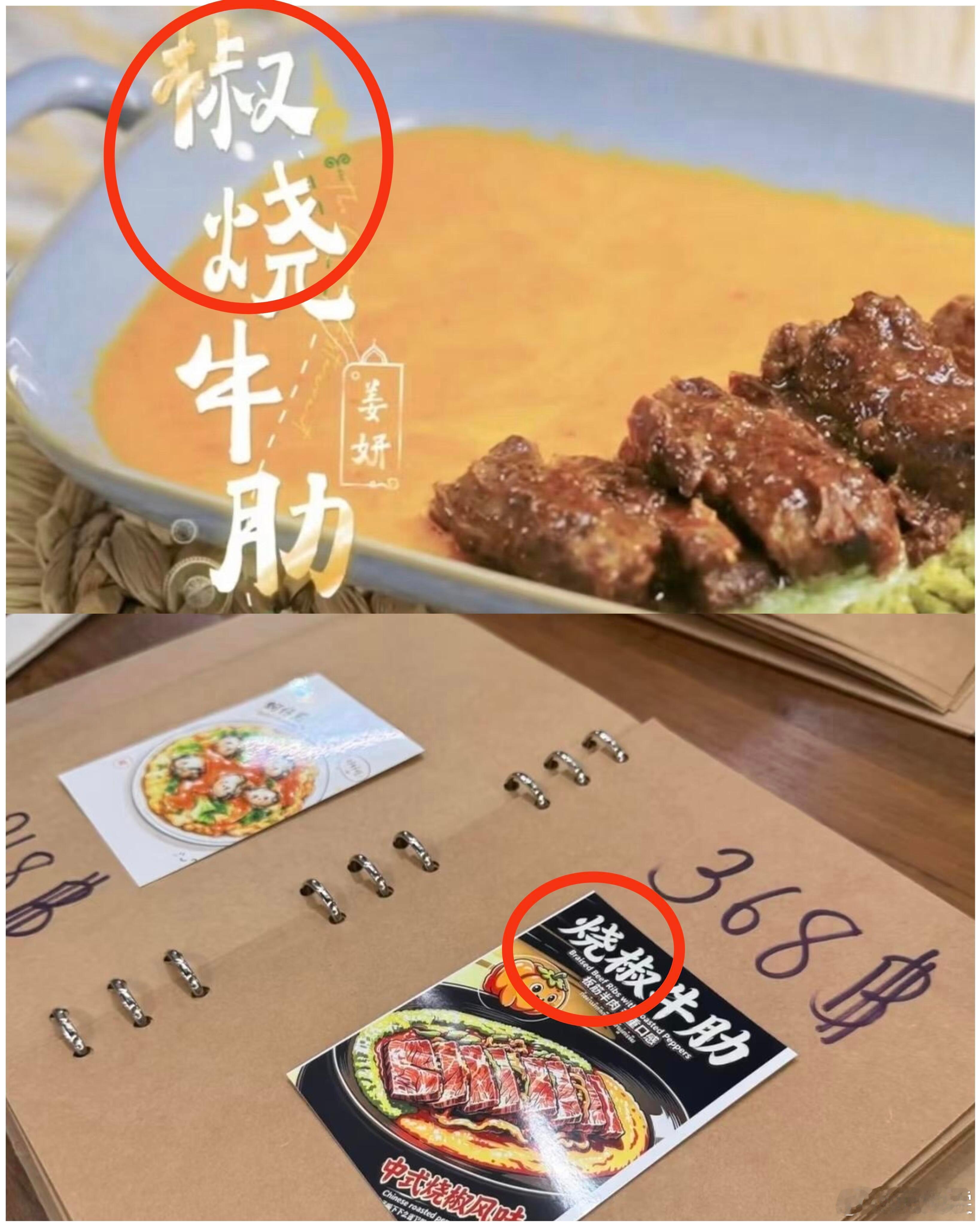 昆凌中餐厅手绘菜单同样是菜单，怎么差距就这么一目了然呢