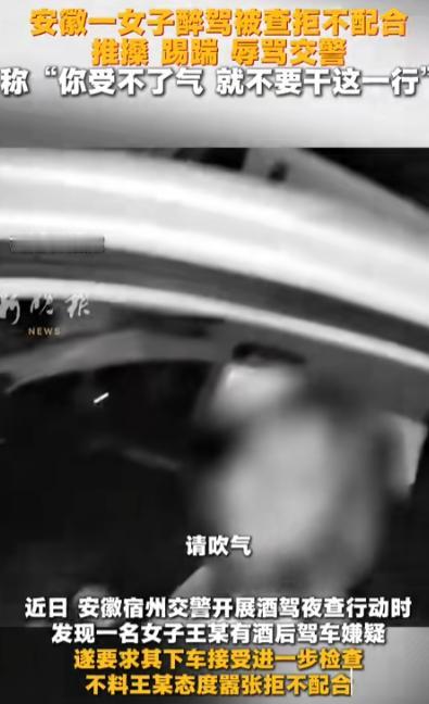 "太嚣张了！"7月24日报道，安徽宿州，交警组织酒驾夜查行动，一女子疑似酒驾被查