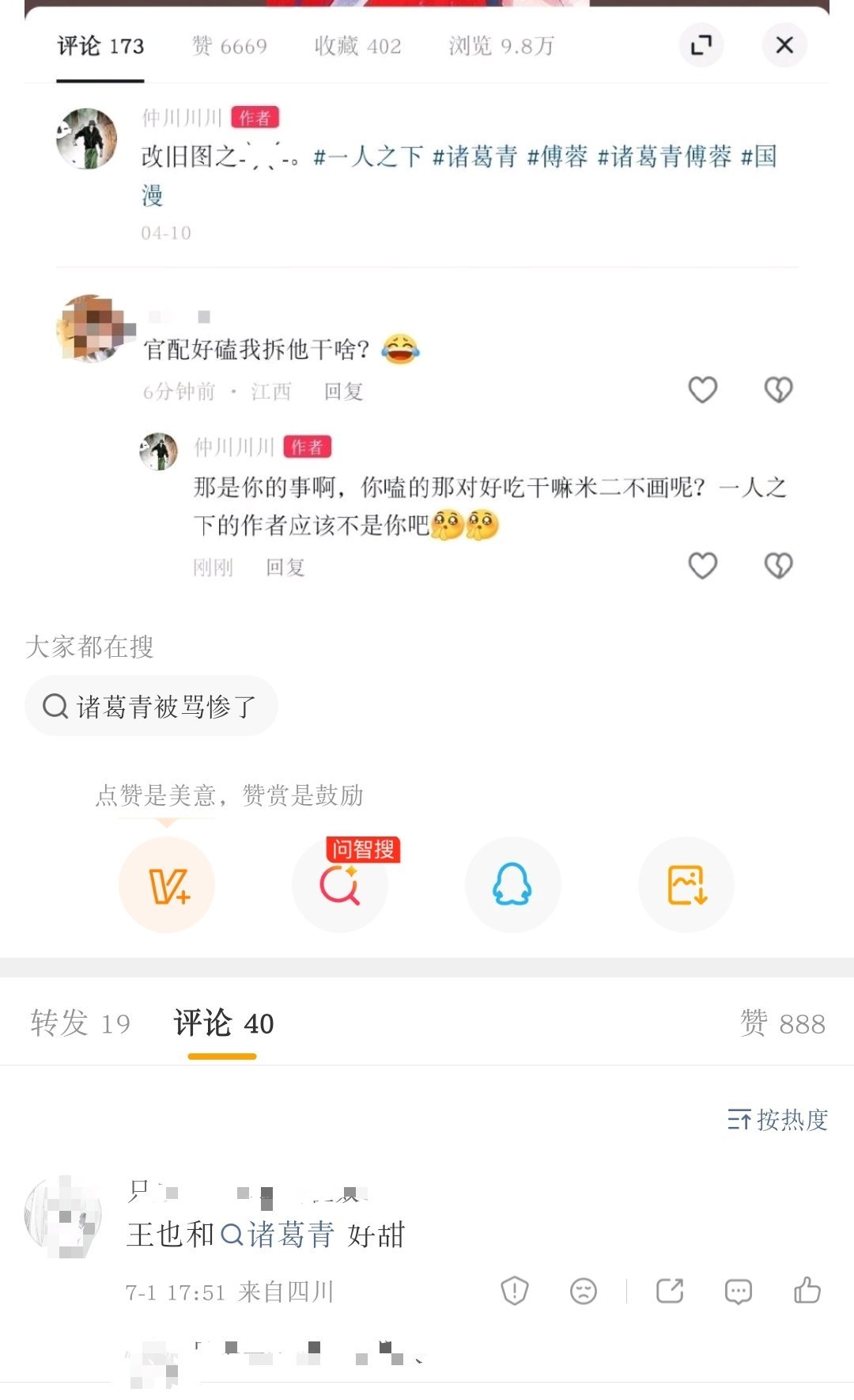 赛博露y癖又来了