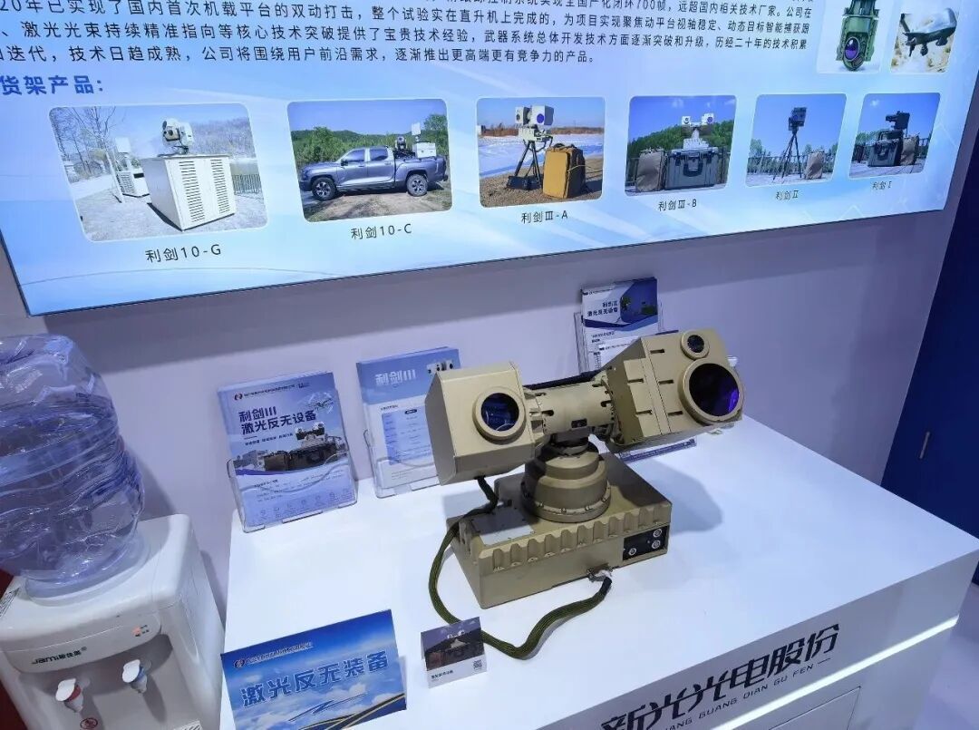 原来老中在2020年就完成了机载反无人机激光器的动对动打击试验此次试验是在直升