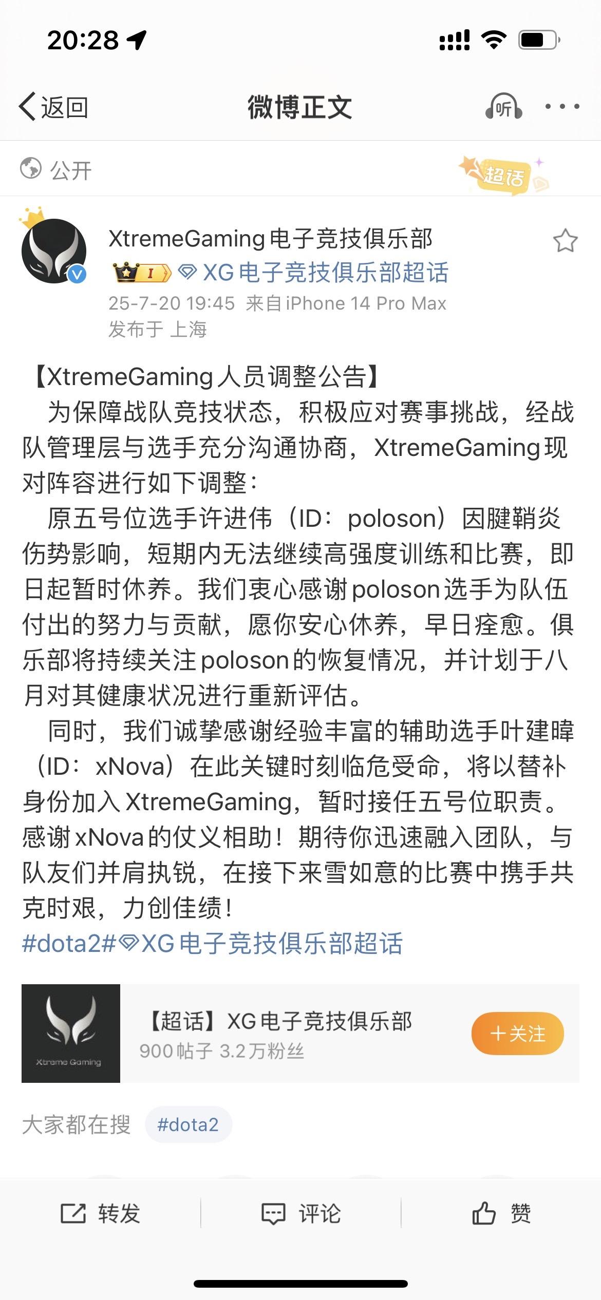 dota2Amexnova