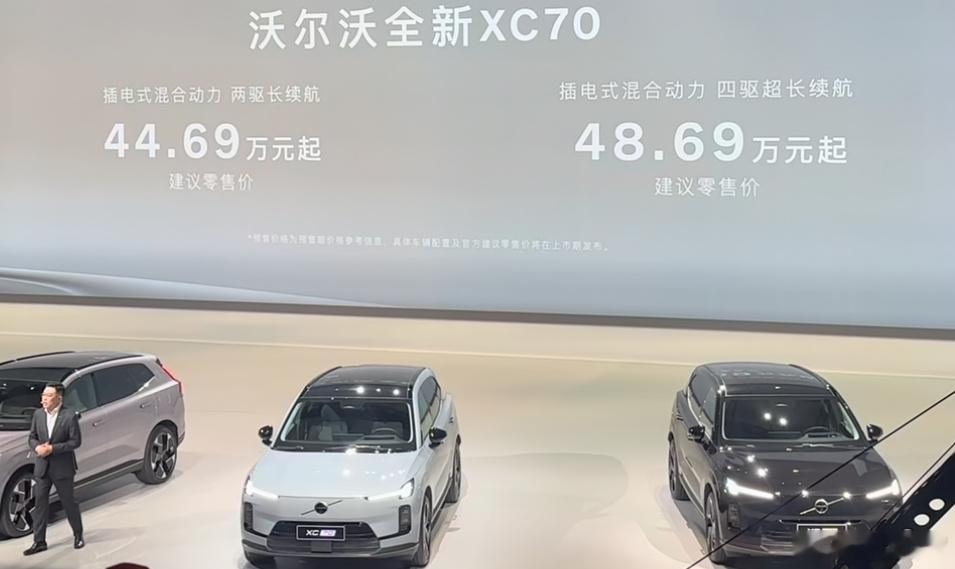 沃尔沃XC70昨晚发布预售价格为29.99万元起，官方建议价格价格为44.69万