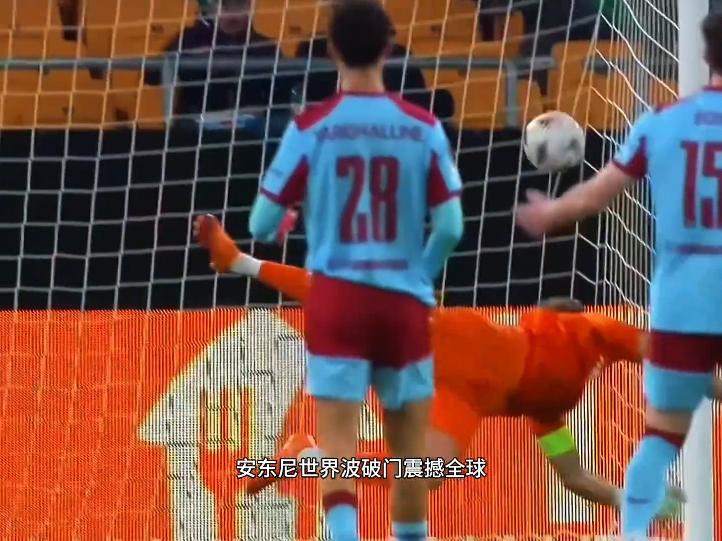 “安东尼传射建功，贝蒂斯2比1费耶诺德！”